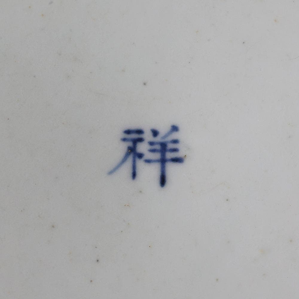 時代 朝鮮美術 李朝 茶入 李朝白磁 時代箱 茶道具 小壷 古玩 仕覆 黄布