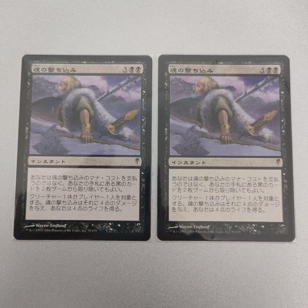 魂の撃ち込み4枚