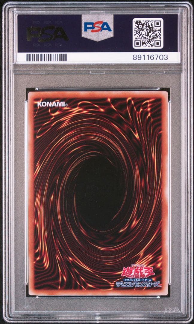 【PSA10】真紅眼の黒竜　レッドアイズ 25th 絵違い side pride