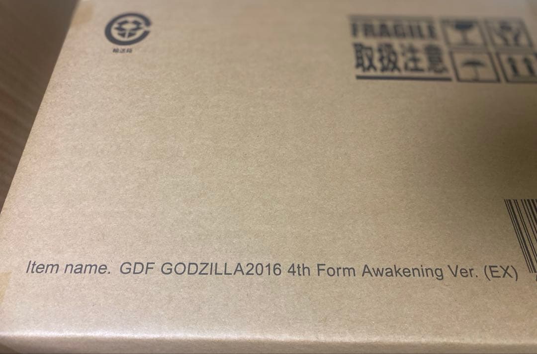 ギガンティックシリーズ×デフォリアル　ゴジラ（2016）第４形態が覚醒Ver.
