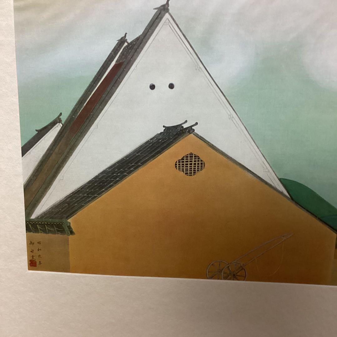 天才画家速水御舟　作品集大作編　便利堂監修　画集NO 23 【奈良の家】