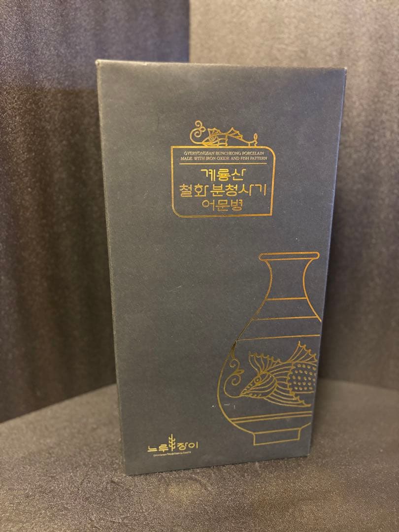 絵刷毛目魚文徳利 鶏龍山遊魚文酒瓶　鉄絵徳利　花瓶　花入　李朝