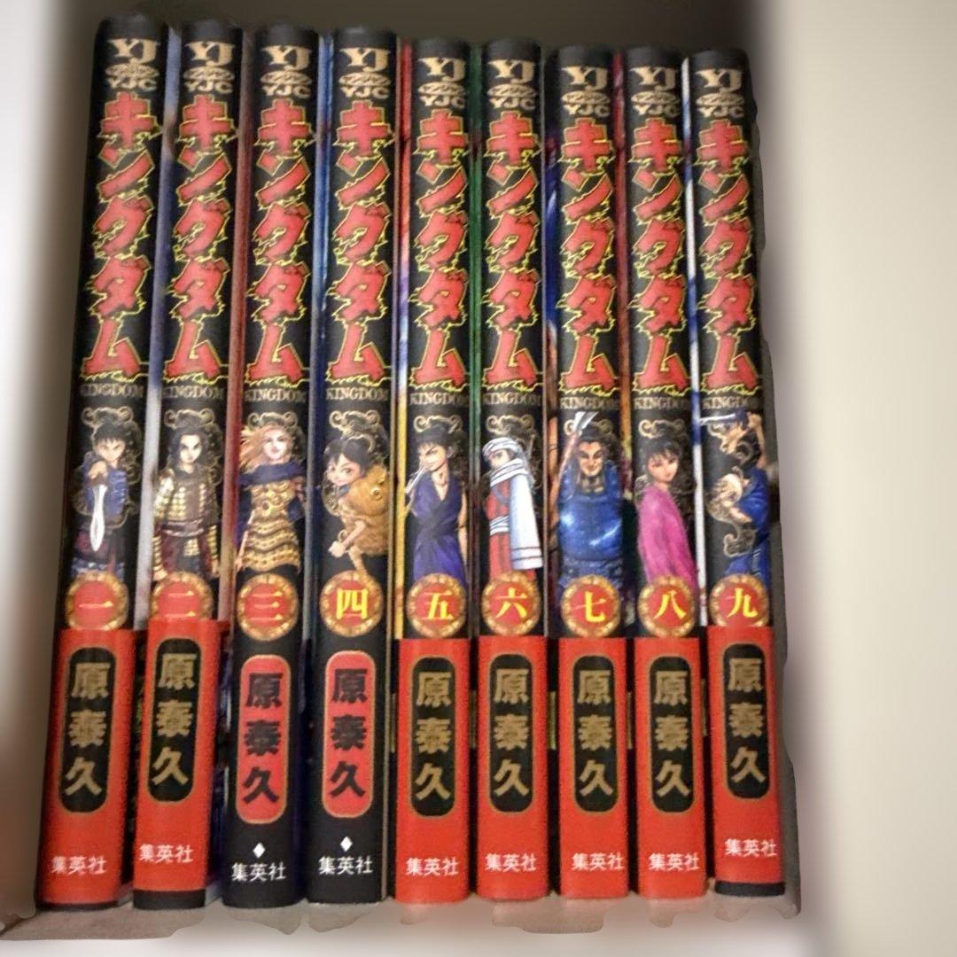 キングダム 【1巻~30巻セット】
