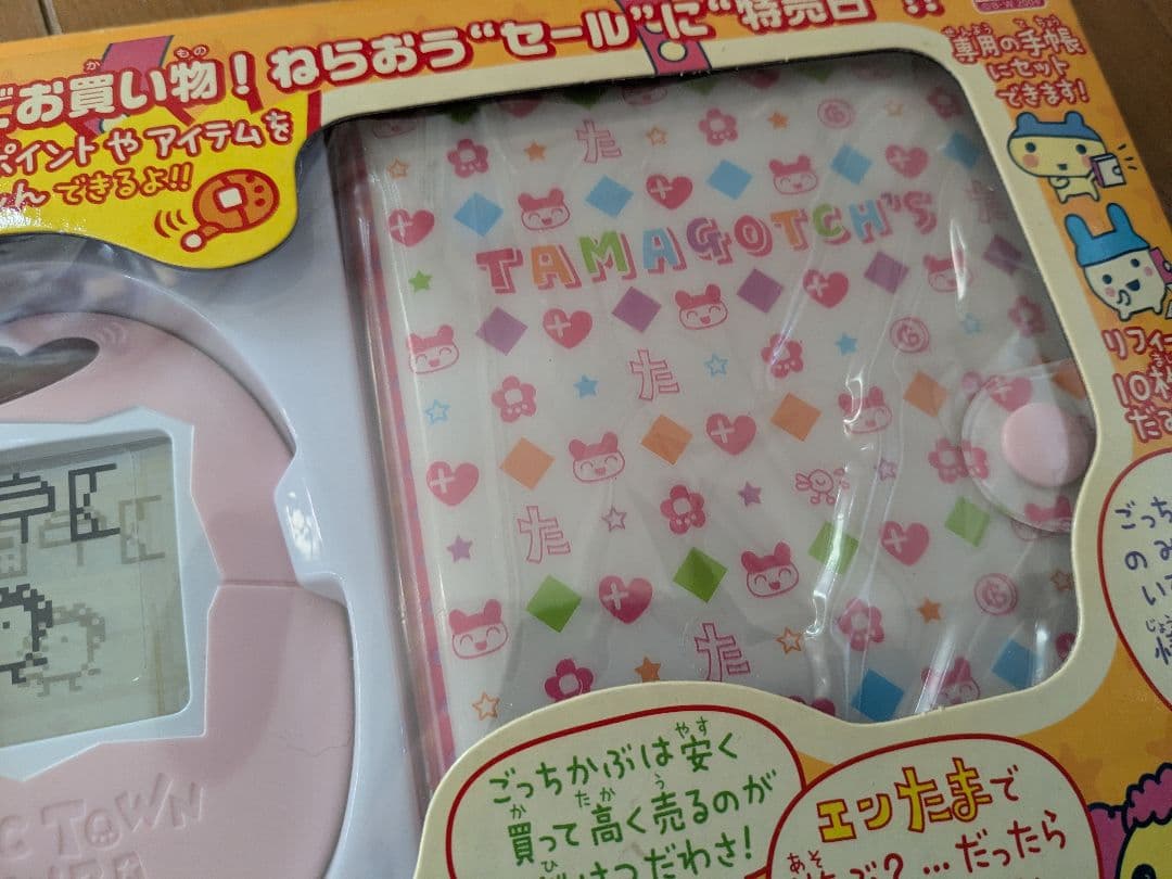 超やりくりエンジョイ！たまごっちかけいぼ☆新品未開封