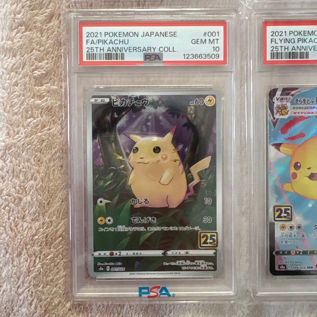 ニ*夜様 ポケモンカード PSA10セット