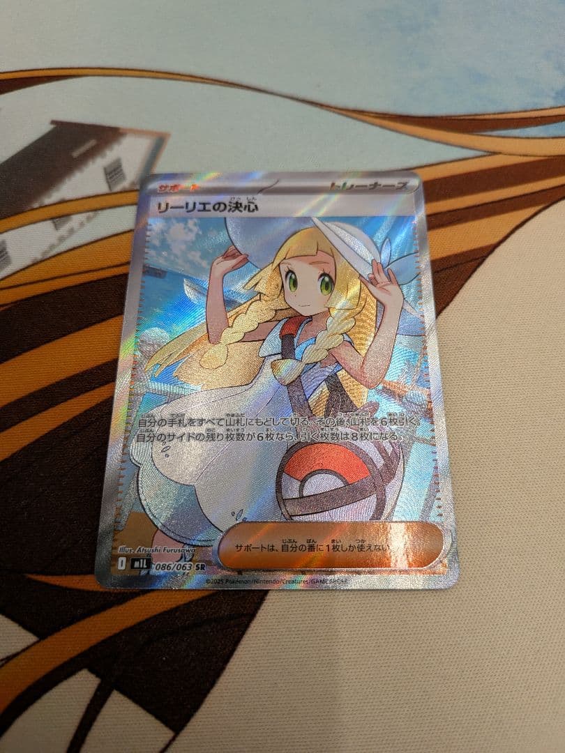に*ん様 ポケカ　リーリエの決心　SR×2　メガブレイブ