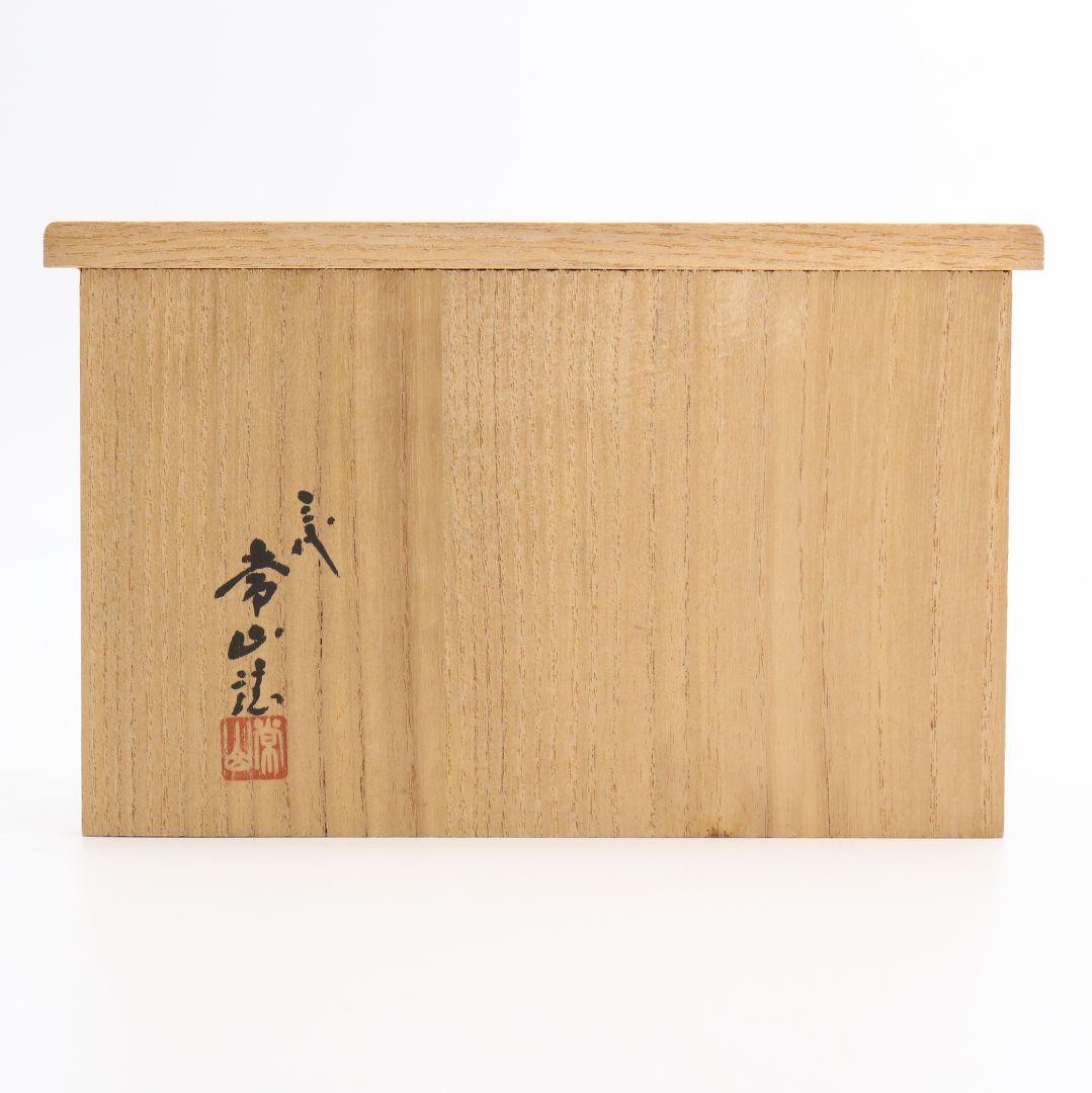 初代 山田常山作 常滑朱泥酒壷 一対 酒器 三代常山識箱 共箱共布　OE468