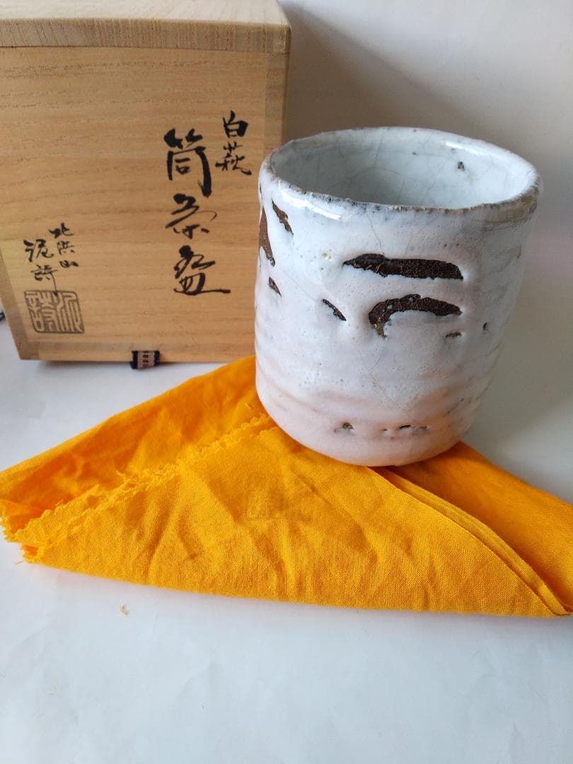 萩焼 茶碗 北浜山 御台場窯 渋谷泥詩 白萩 筒茶碗 共箱 共布 抹茶碗 新品 Yahoo!オークション -「渋谷泥詩 萩焼」の落札相場・落札価格