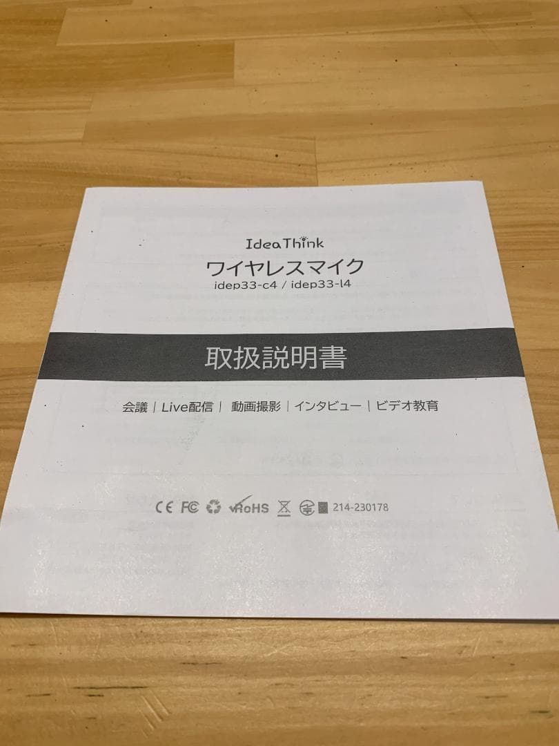 IdeaThink 無線ピンマイク4個 idep33c4p 新モデル 48kHz