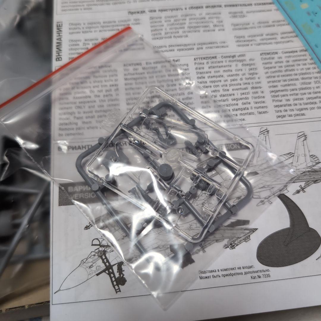 zvezda ズベズダ 1/72 Su-33 フランカーD