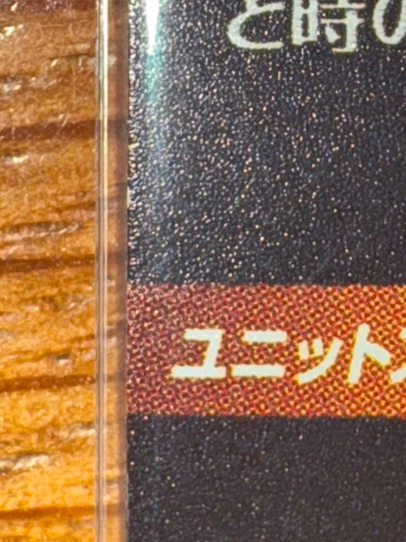 ドラゴンボールスーパーダイバーズ SDV6-066 GDR魔人ブウ:悪パラレル