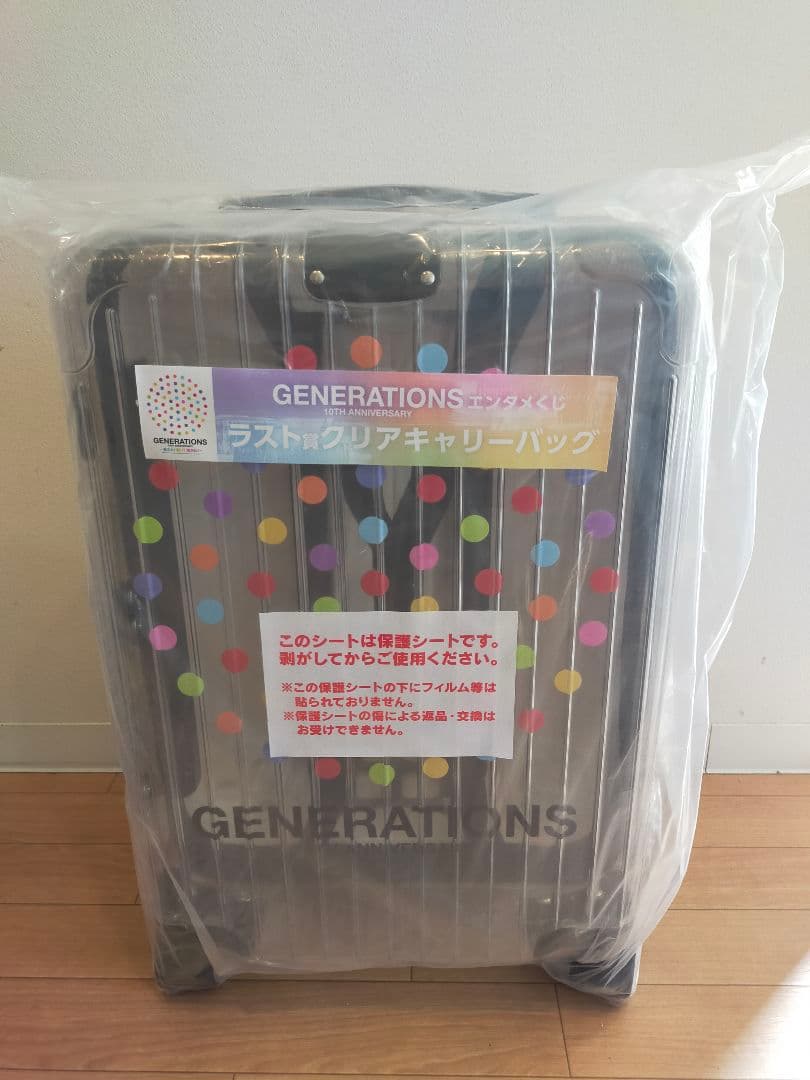 generations エンタメくじ キャリーケース ラストワン