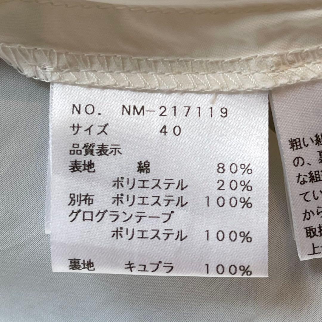 極美品 M'S GRACY 2022年 レース スカート ブラック 40