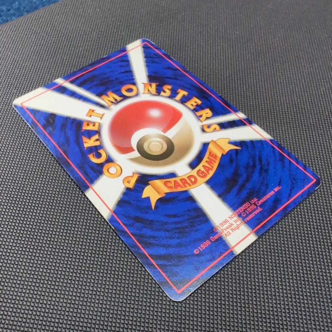 【旧裏】フシギバナ HP100 ポケモンカード