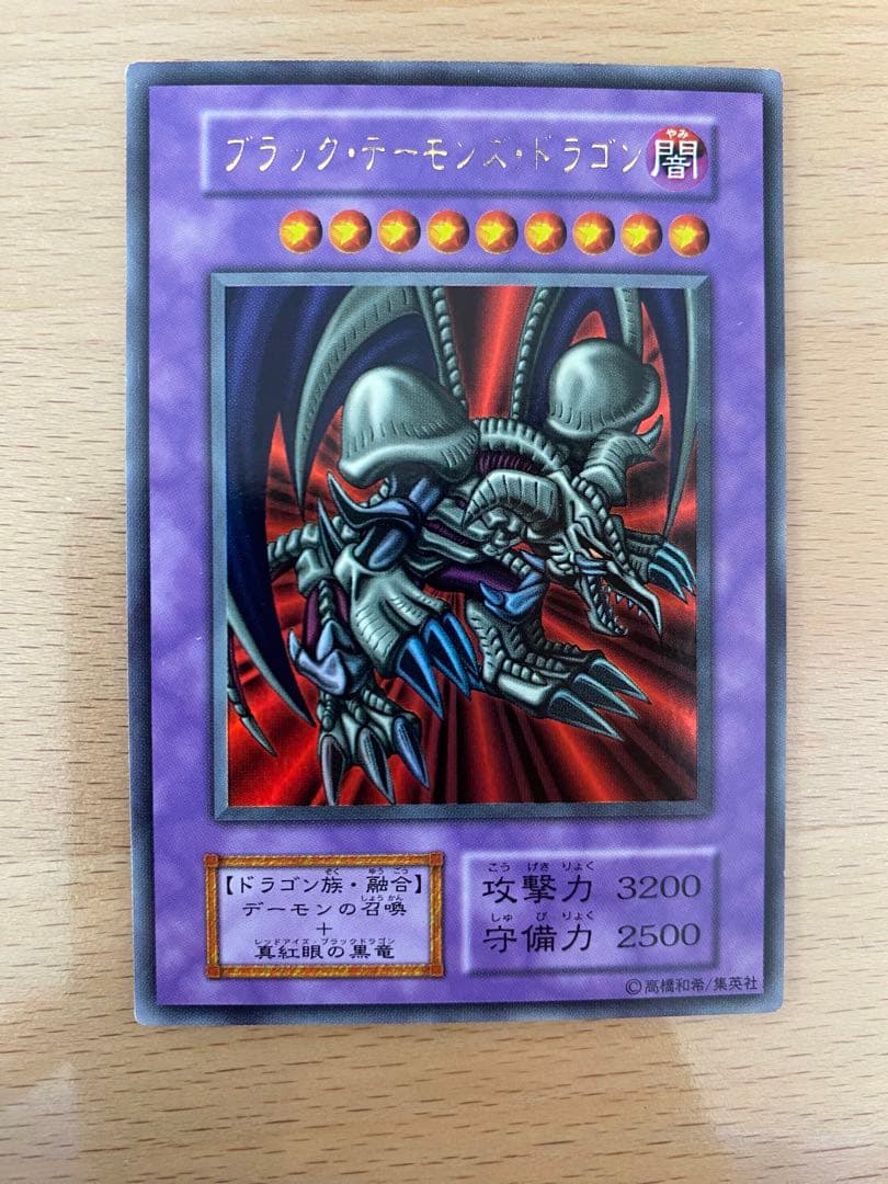 遊戯王カード　初期　4枚　ブルーアイズ　レッドアイズ　デーモンの召喚