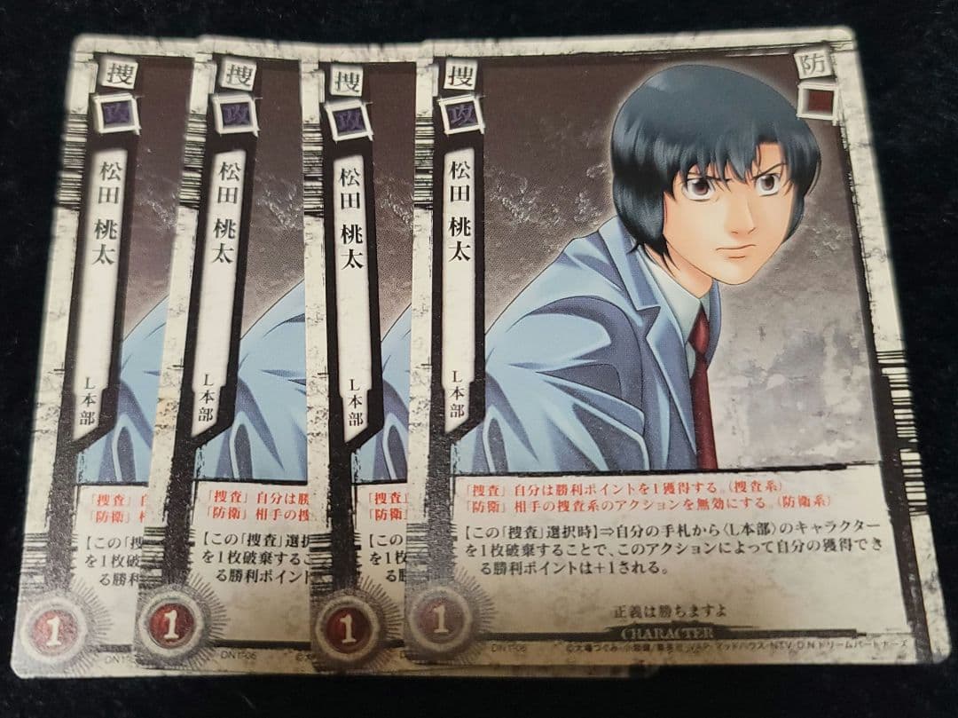 DEATHNOTE トレーディングカード 松田桃太 セット - メルカリ