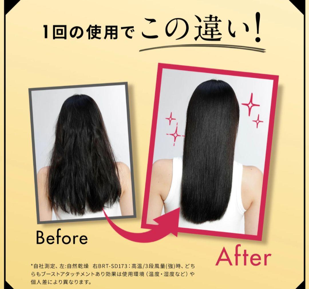 【ブライト・１回使用のみ！】シャワードライヤー