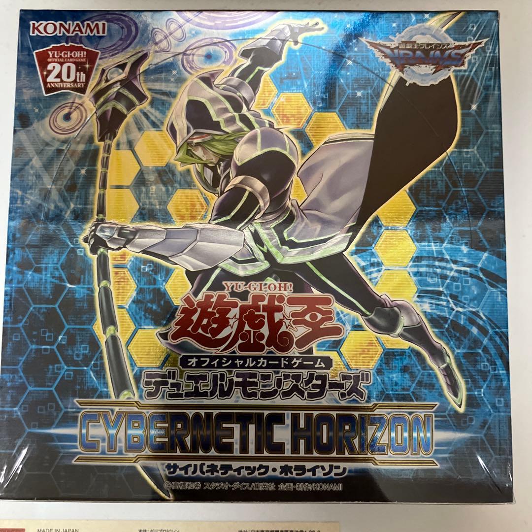 アジア版 サイバネティックホライゾン 未開封 未使用 box CYHO