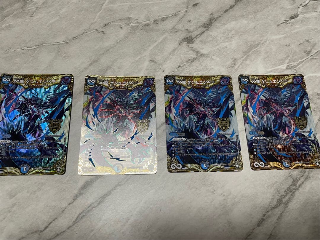 デュエマ∞龍ゲンムエンペラーシークレット4枚セット