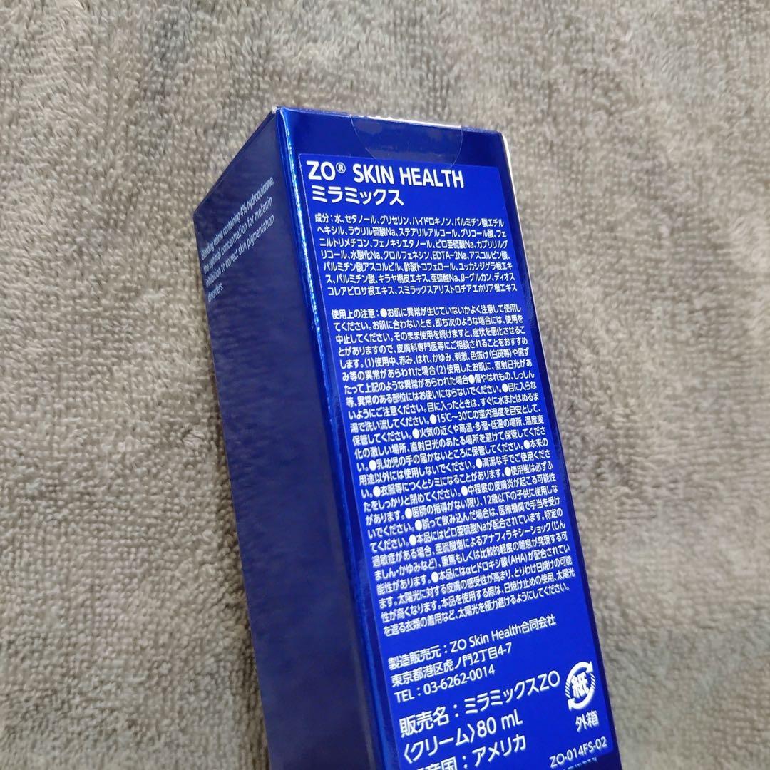 【限定セール】ゼオスキン　ミラミックス　ハイドロキノン　化粧水　美白美容液　正規