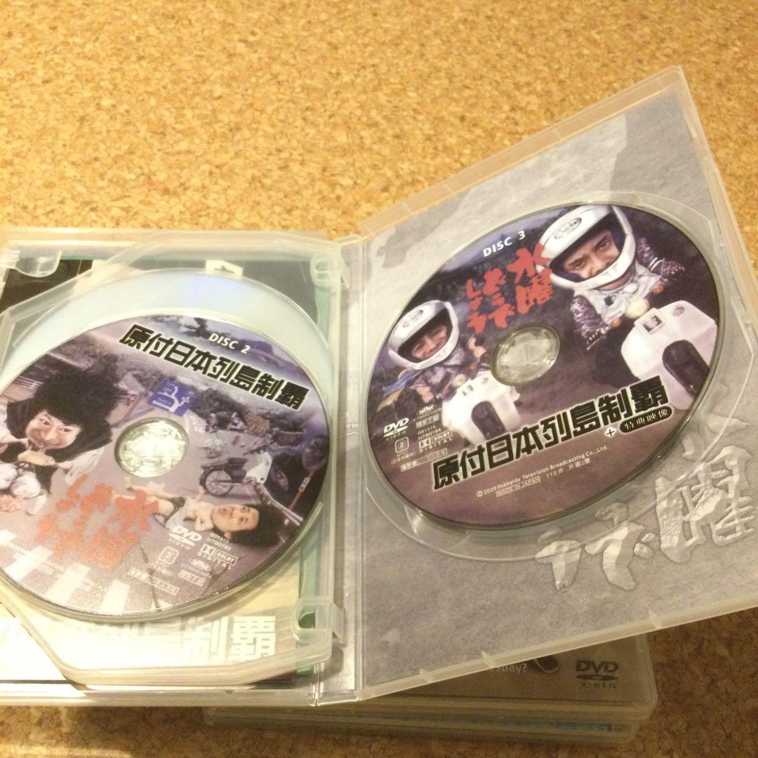 Haru様専用 DVD 水曜どうでしょう 原付 日本列島西日本東日本3本セット