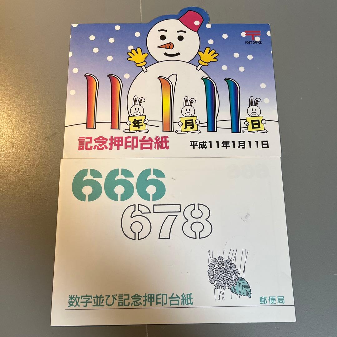 記念押印台紙 記念スタンプ 数字並び記念スタンプ - メルカリ