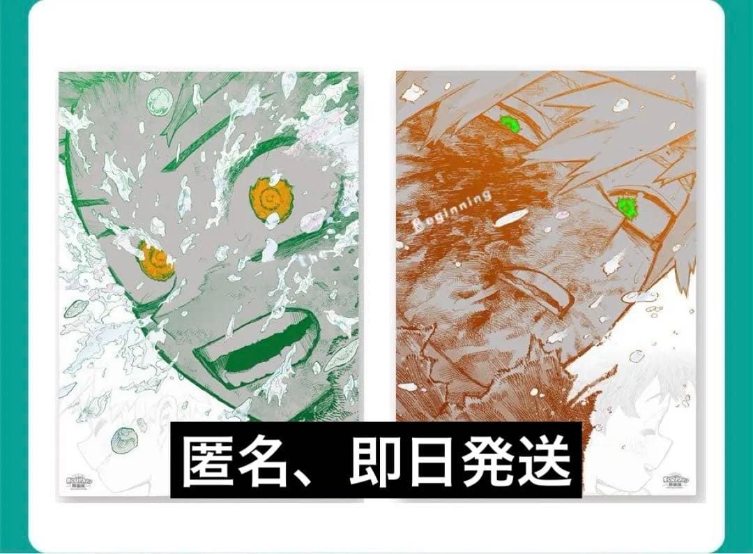 ヒロアカ 原画展 A2アートポスター2枚セット 【The Beginning】