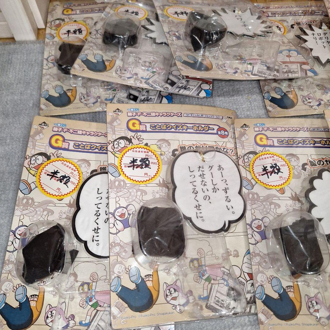 最安値◎【新品未開封】藤子・F・不二雄キャラクターズ1番くじ 36点 即日発送◎