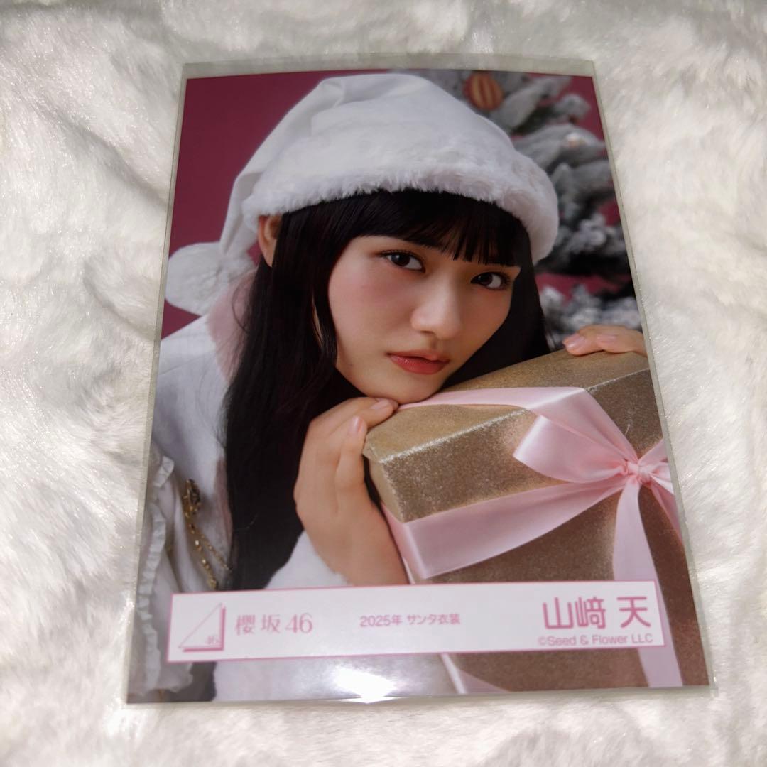 櫻坂46 2025年 サンタ衣装 生写真 山崎天 - メルカリ