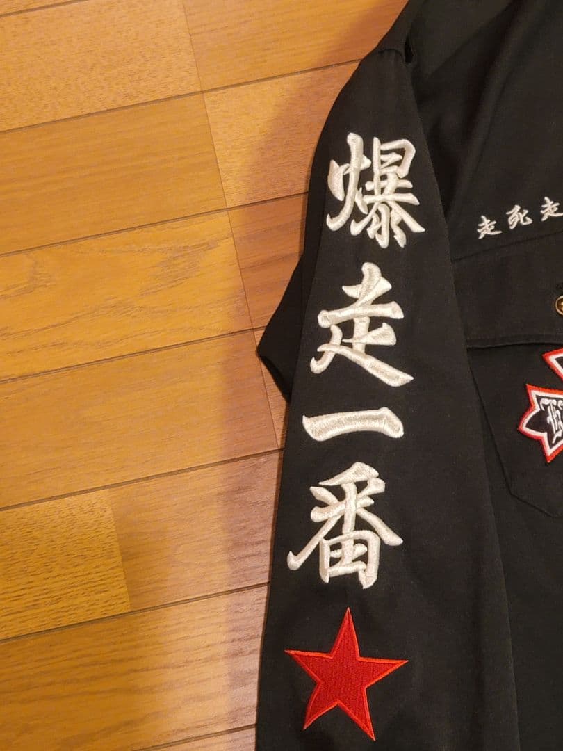 氣志團 特攻服 高級糸使用 高級刺繍 キッシーズ 綾小路翔 豪華オマケ