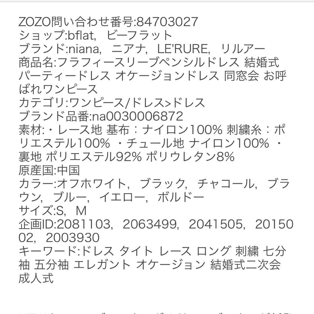 結婚式 オケージョンドレス フラフィースリーブペンシルドレス グレー
