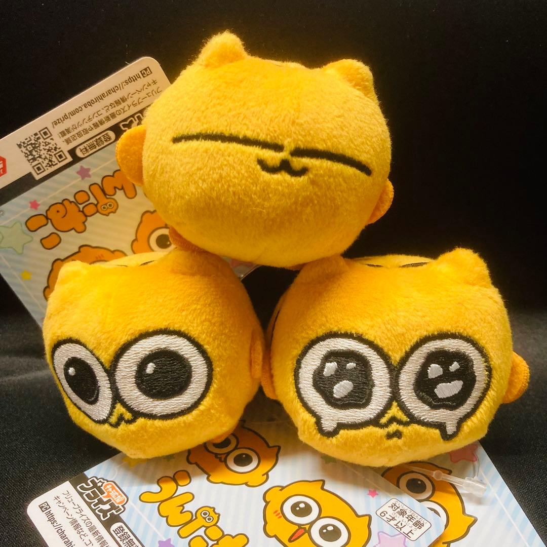 うんたねこ マスコット 全3種 セット - メルカリ