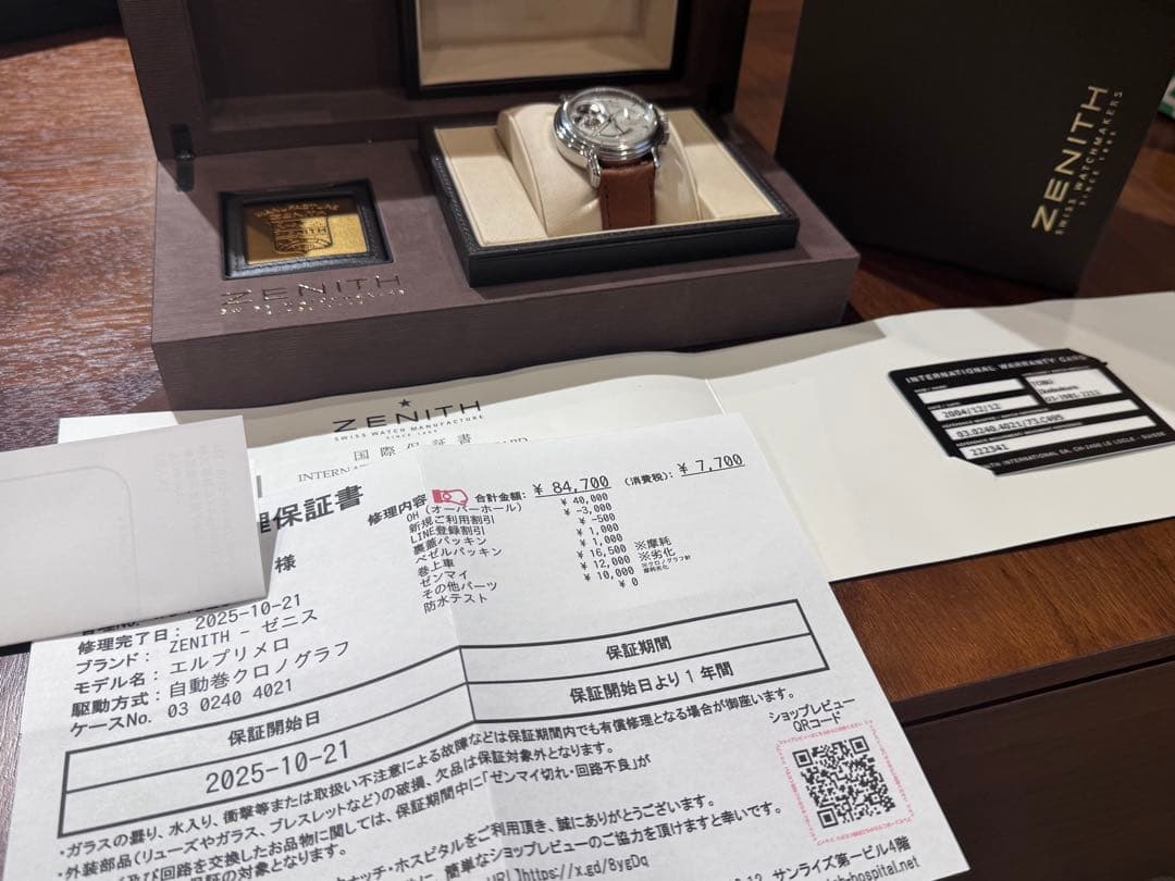 K*J様 ゼニス エルプリメロ クロノマスター Zenith 03.0240.4