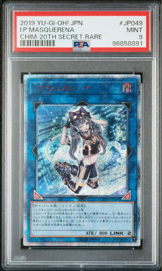 【PSA9】IPマスカレーナ　20th