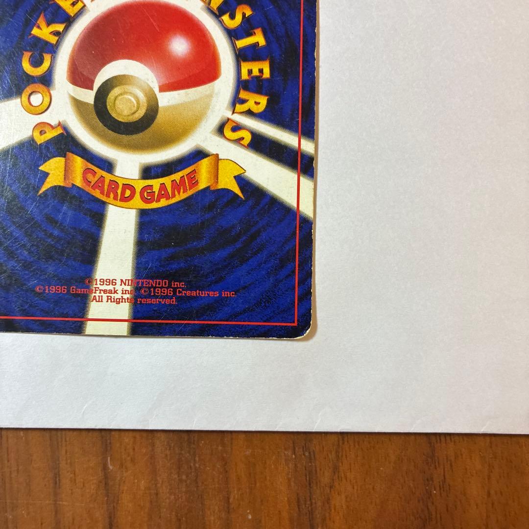 正*。様 リザードン ★ 第1弾拡張パック　整理番号54