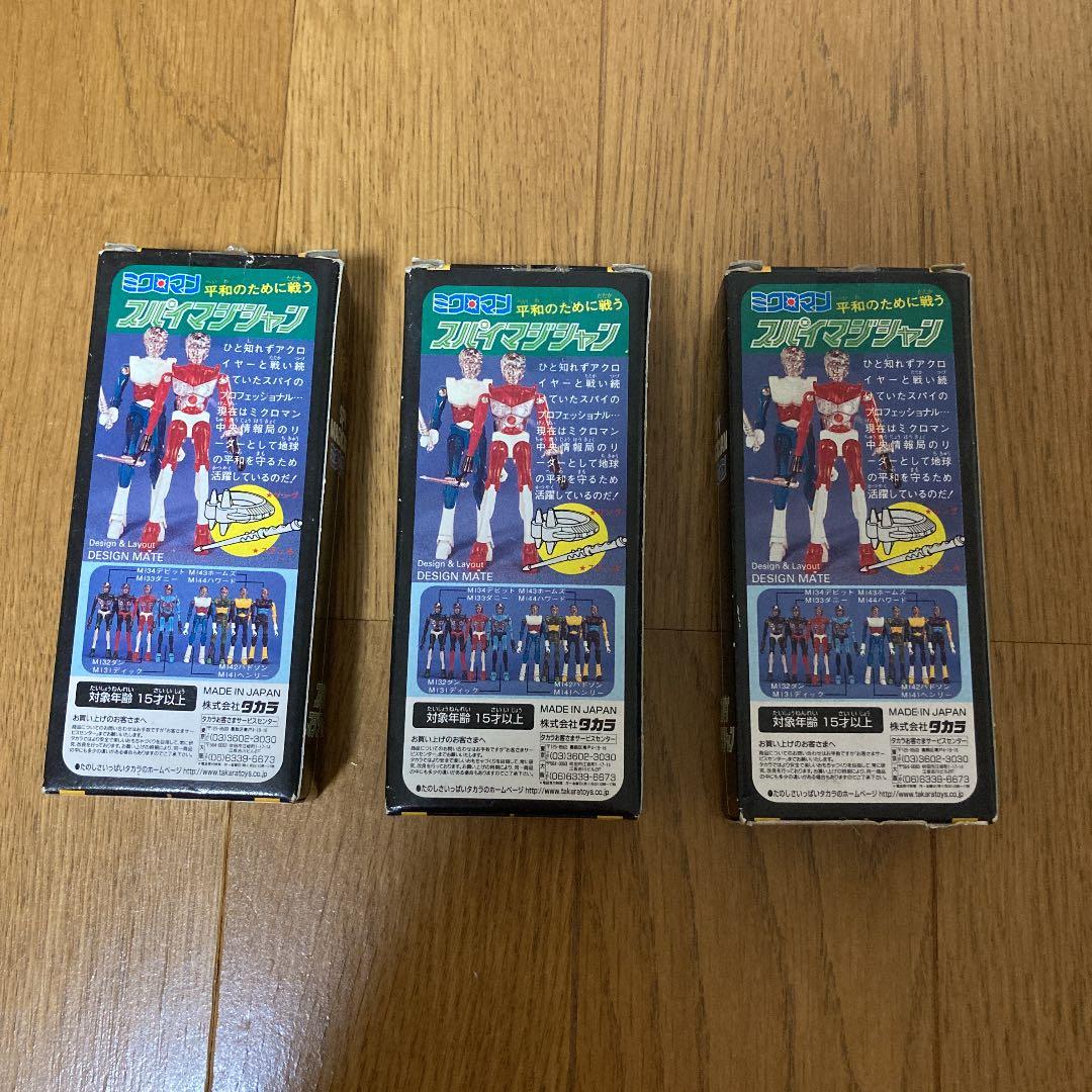 ミクロマン 復刻版 初期ほぼコンプリート ミクロマン M101シリーズ