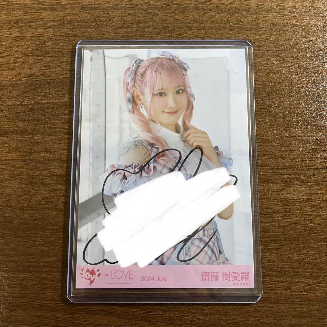 齋藤樹愛羅 直筆 生写真 絶対アイドル辞めないで 絶アイ チュウ イコラブ