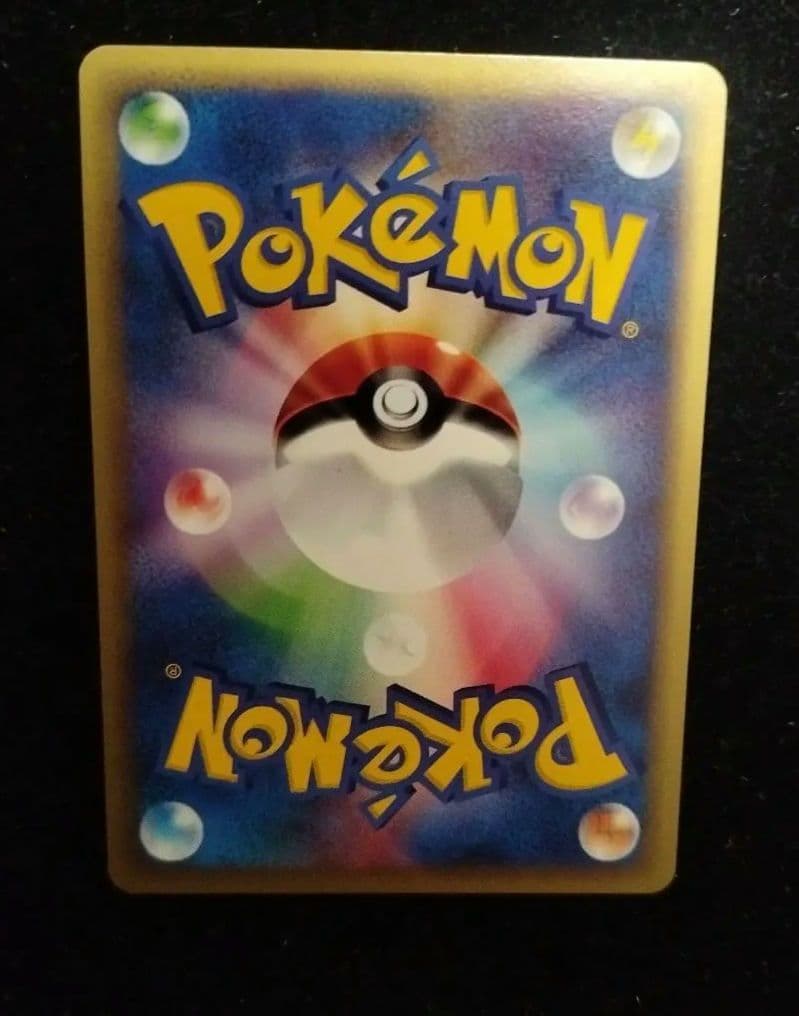 極美品　ピカチュウ 1st ED eカード 裂けた大地　素体