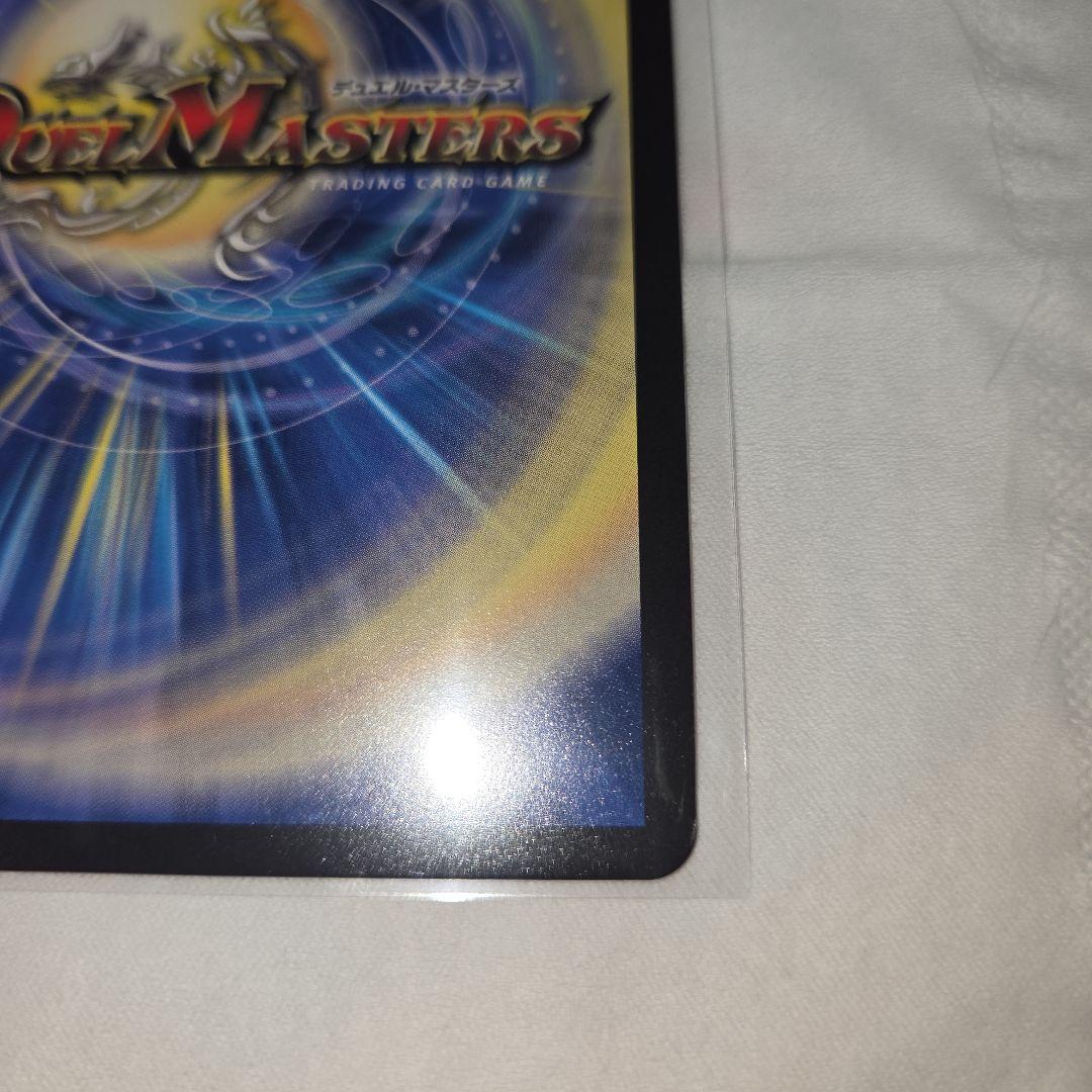 デュエマ　至高の魂 アビスベル　ジャシン帝 プロモカード　2枚