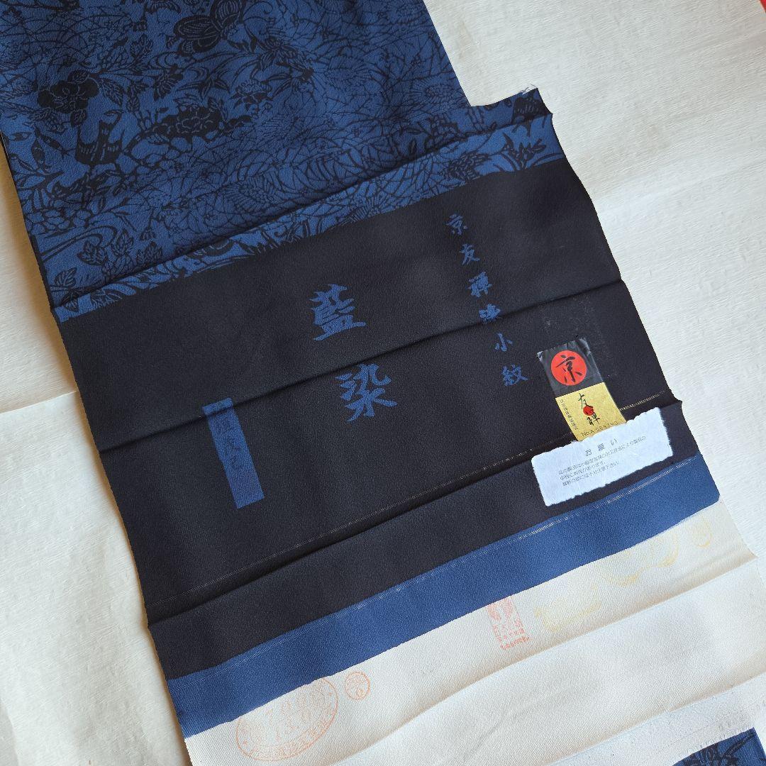 作家物 深い濃藍色 藍染 京友禅染小紋 - メルカリ
