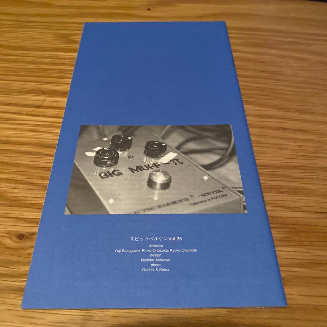 スピッツ ファンクラブ 『スピッツベルゲン』会報 Vol.25