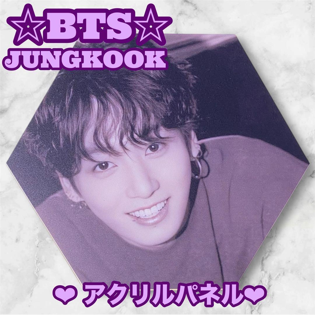 うたママ様 リクエスト おまとめ BTS Jungkook アクリルパネル
