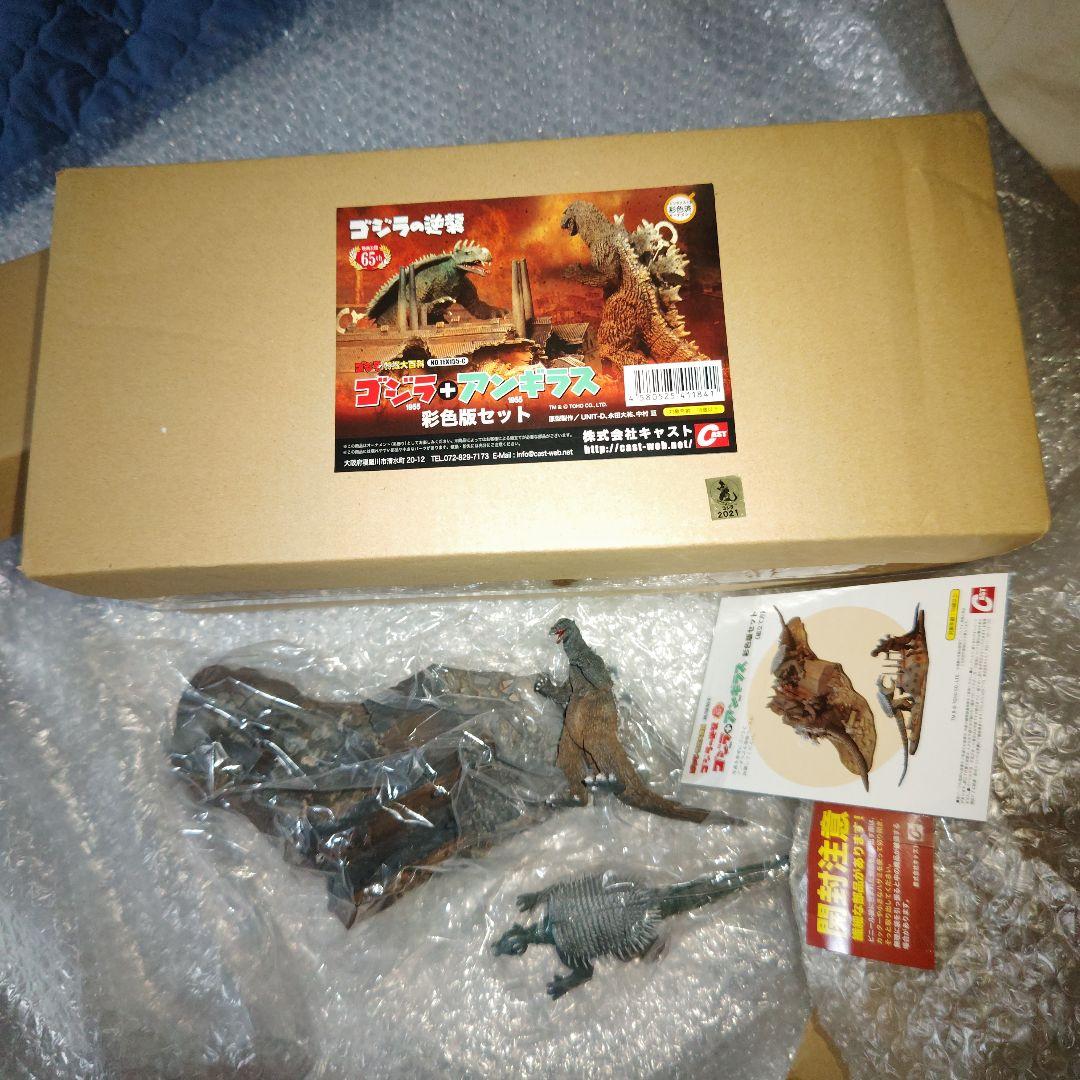 ゴジラ　特撮大百科　ゴジラ+アンギラス　彩色版セット ゴジラ 特撮大百科 ゴジラ+アンギラス 彩色版セット ゴジラ特撮大百科