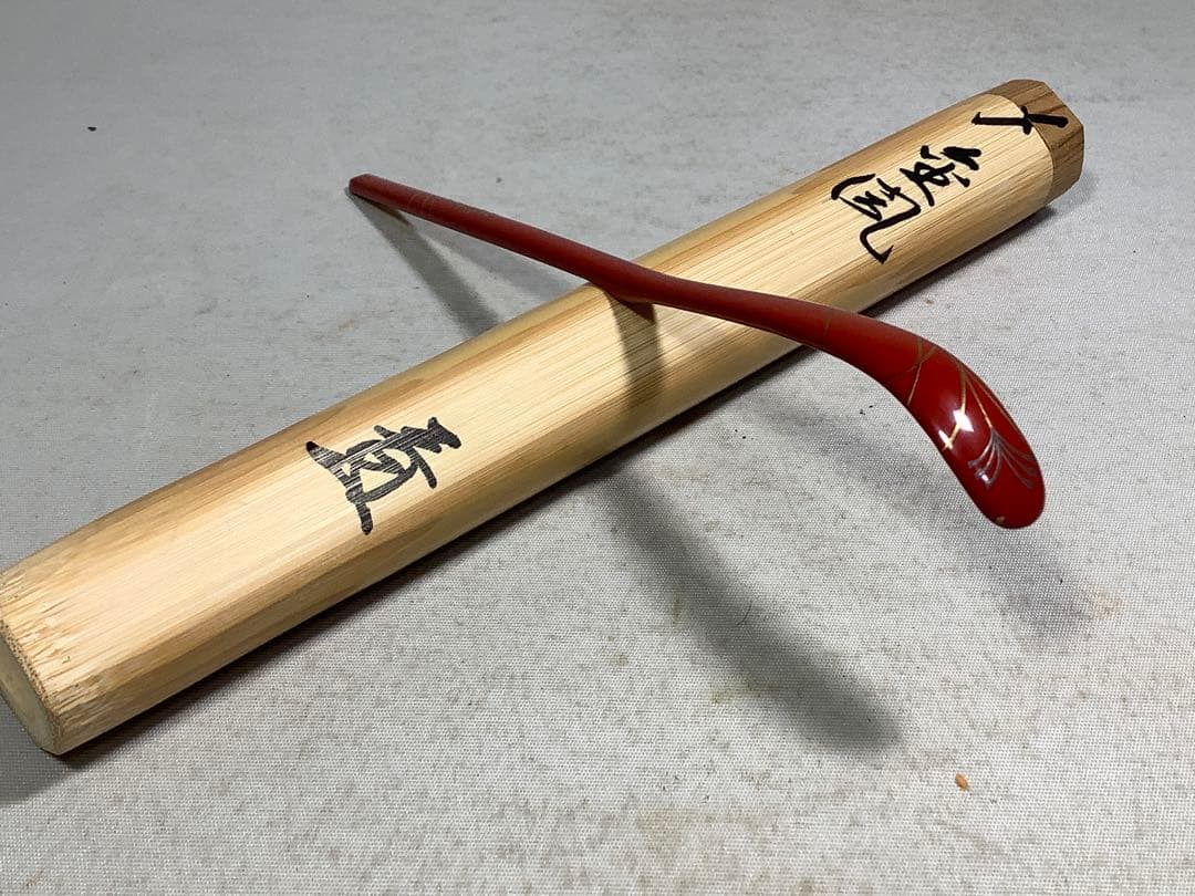 3本入 茶杓 前大徳 上坂教道 西川楳玄 茶道具 送料無料