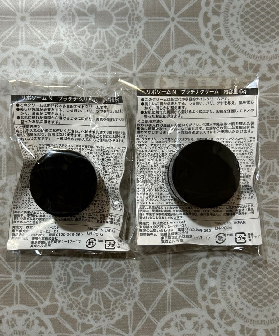 【新品未使用】NMN リポソームNプラチナエサンス45ml+30ml おまけ付き