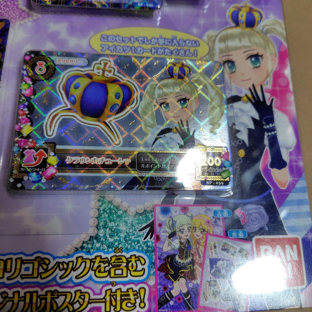 アイカツ ロリゴシックコレクション 新品未開封 - メルカリ