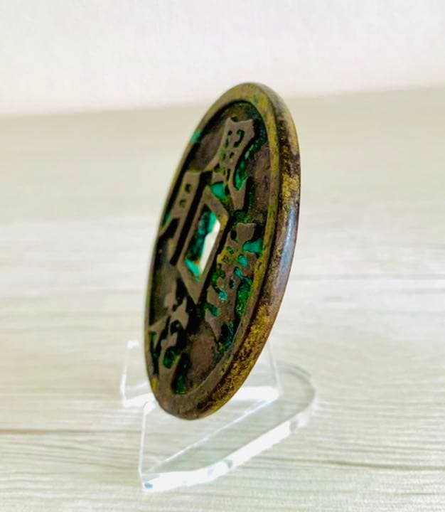 中国大型古銭 【風雪月花] 絵銭