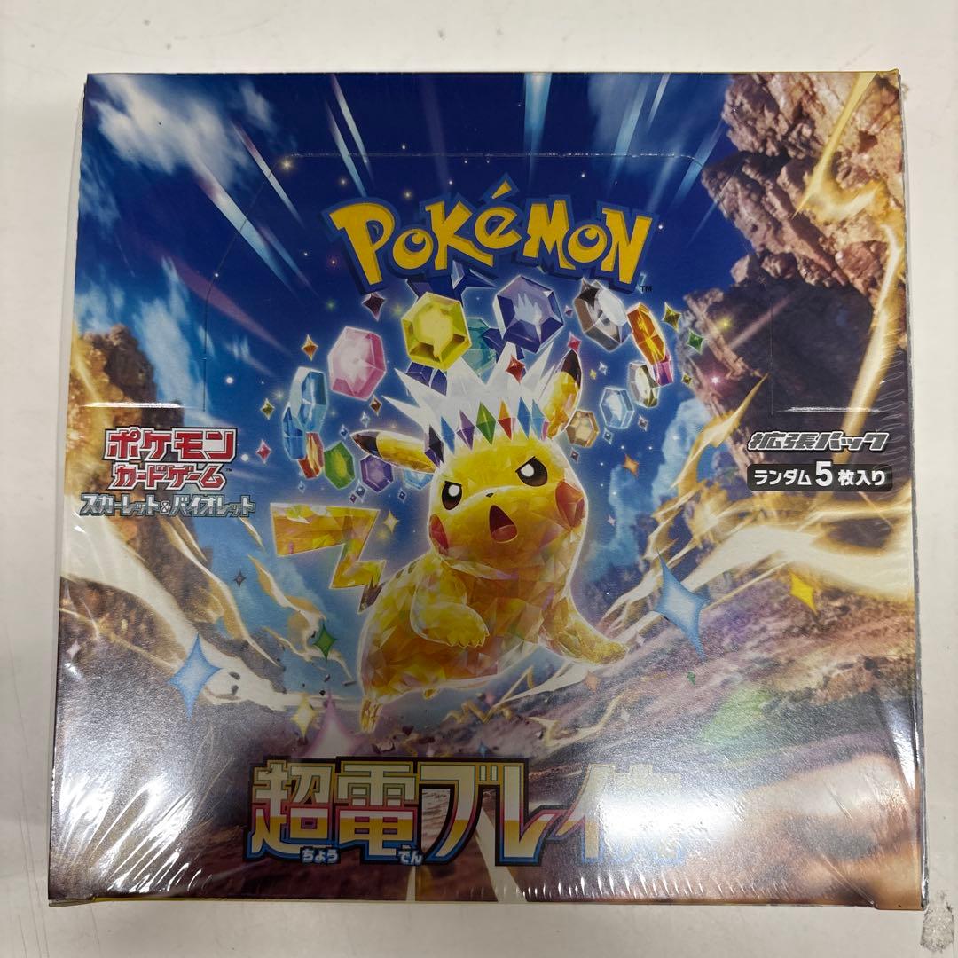 ポケカ 超電ブレイカー シュリンク付きBOX⑤