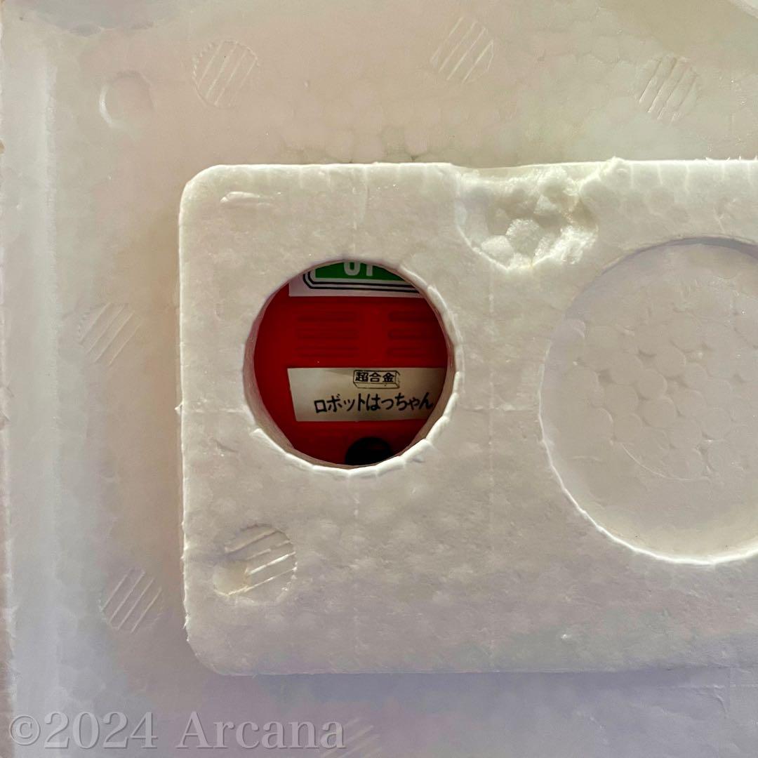 【新品初開封・極美品】『超合金 GB-62 ロボットはっちゃん』ポピー＊初期レア