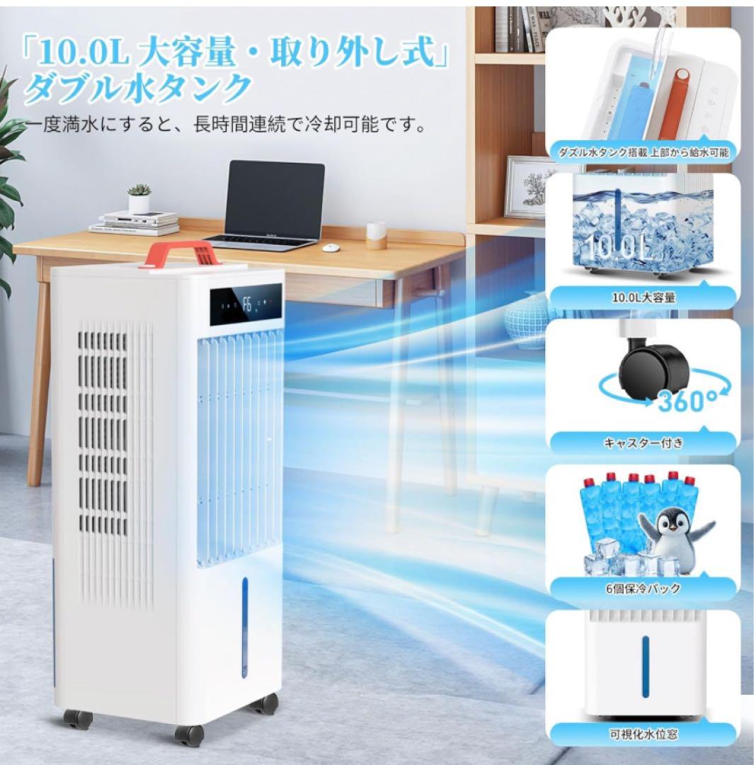 スポットクーラー ポータブルクーラー　瞬間冷却 10L大容量